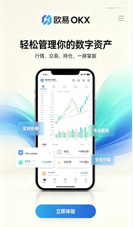 欧交易所App官网下载交易平台图文解析1